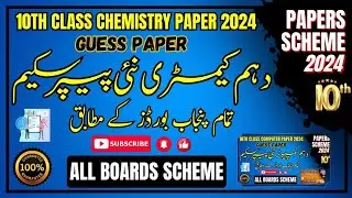 10th Class Chemistry Paper Pattern Scheme 2024 | All Punjab Boards & Paper  Scheme 2024 