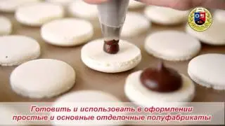 ГПОУ 