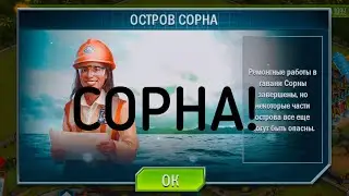 открыл второй остров и купил золотой набор | Jurassic world the game