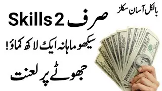 How to Earn Money Online || Without Investment for Students