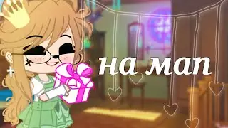 на #мапверилл14 ~part 7~