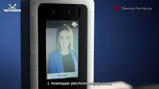 МФУ КАТЮША M247. Авторизация с помощью распознавания лица