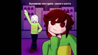 Ну как так-то? #undertale #андертейл