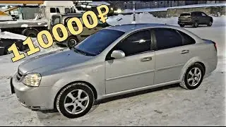 Отдал на ХИМЧИСТКУ Лачетти за 110000р . Есть ли результат ??