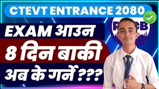 Entrance exam दिनेले एक पटक यो हेर्नुस!✅@Hamentor01