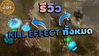 Roblox ZO ぞ SAMURAI - รีวิว Kill Effect เกือบทั้งหมด!!