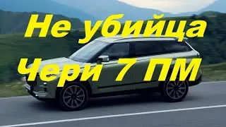 Владелец Чери Тигго 7 Про Макс в ДЖЕКУ. Сравнение салона.