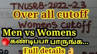 Tnusrb 2022 -23🔥Womens cutoff Vs 📍men overall cutoff | #pc2022 #tnusrblatestnews #pc2023 #pcwomens