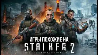 If you liked S.T.A.L.K.E.R. 2, try these 8 games.