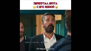 истерзанная