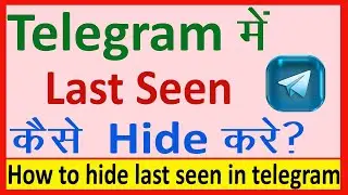 Telegram par last seen kaise chupaye ? Hide last seen in telegram || Hide last seen on telegram