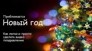 Анонс мастер-класса по созданию анимированной новогодней открытки в PowerPoint