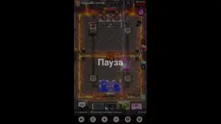 Стрим игры "Clash Royale".