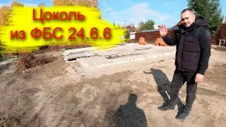 Country House Construction | Basement | FBS 24.6.6 | Adhesive Waterproofing