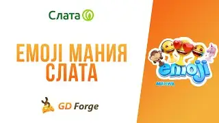 EmojiСлата - маркетинговая игра для сети магазинов Слата