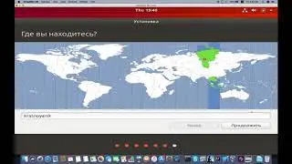 Установка Ubuntu Linux 18.04