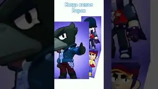 Ворон выпал ааа #music #brawlstars #бравлстарс