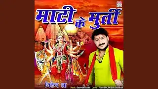 Maati Ke Murti