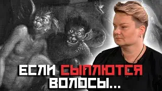 Попы нас обманывают! Кто на самом деле сможет убрать бесовскую порчу?