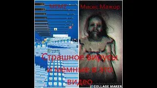 Вирусы на виндос 10 (вирусалогия)