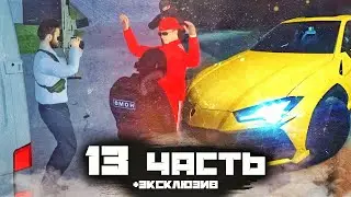 ОЧЕРЕДНОЙ ОБЫСК ИМУЩЕСТВА!!! ПРИДЕТСЯ ОТВЕЧАТЬ ЗА РАЗВЕДКУ СТОЯНКИ ПО ПОЛНОЙ... - 13 часть