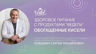 Здоровое питание с продуктами 