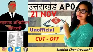 UKPSC APO Paper || 21 November Ukpsc Apo paper || सहायक अभियोजन अधिकारी  CUT - Off UN-OFFICIAL