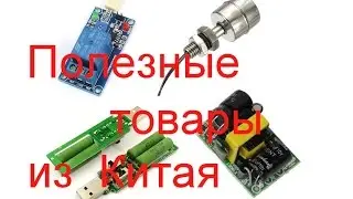 Датчик уровня воды из нержавейки ЮСБ тестер 5V1A2A3A Реле с датчиком влажности