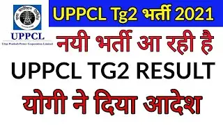 uppcl tg2 New Vacancy 2021 || uppcl tg2 result 2021 | uppcl new update today