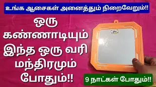 VERY VERY POWERFUL MANIFESTATION TECHNIQUE:இந்த உலகத்தில் உள்ள அனைத்தும் இனி உங்கள் வசமாகும்!