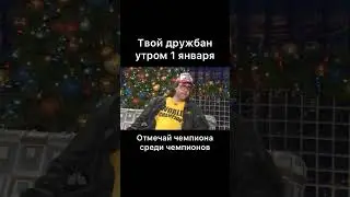 когда твой друг втирает байки 😹😼 #shorts #прикол #coub