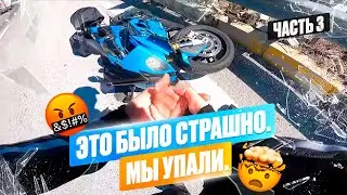 ОДНОЙ LEVOY. за 11 часов от края до края Турции. часть 3.