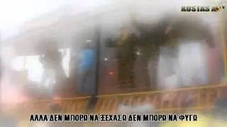 AEK FANS - Do you know?