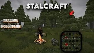 STALCRAFT | ПКашер | PvP⚔️| Розыгрыш🎁|