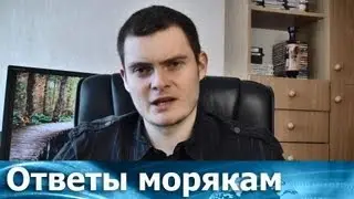 Ответы морякам: Что дает вам промоушн (promotion) при трудоустройстве в другую компанию?