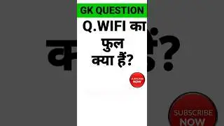 Wi-Fi ka full form kya hai || General knowledge Quiz || GK Quiz #viral #trending #short