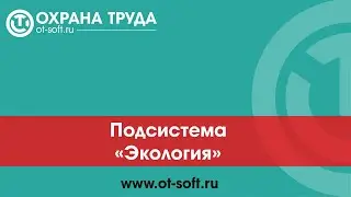 Экология