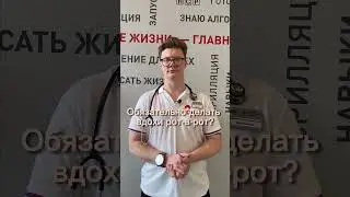 Можно ли делать СЛР при переломах ребер?
