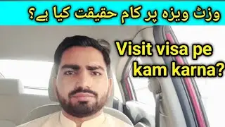 kiya saudi me visit visa per kam kar sakte hen!! visit visa kam kaise kare