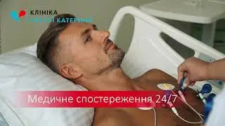 Современный стационар Клиники Святой Екатерины