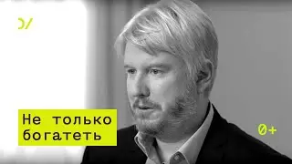 Об устойчивом развитии – Василий Жарков