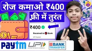 New Earning App Today Without Investment || UPI Earning App 2023 Today // Paisa Kamane Wala App