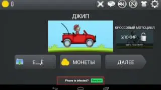 Как сомастаятельно взломать игру