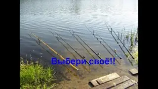 Фидер для начинающих.ТОП 3 бюджетных удилища.Волжанка Оптима
