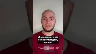 Для чего нужен продающий текст на Авито