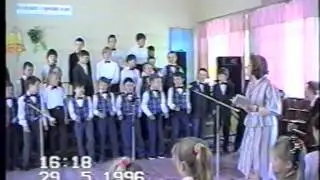 30-летие хора мальчиков и юношей.
