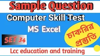 How to Pass Excel Assessment Test For Job Applications . computer skill test question paper.