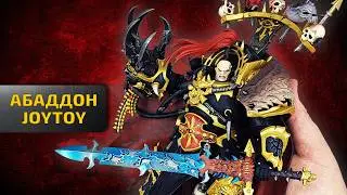 Abaddon the Despoiler – A Review of the Warhammer 40,000 Chaos Space Marine Action Figure by Joy Toy