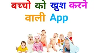 For Kids Entertaining App|Must See
