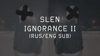 SLEN - IGNORANCE II ||「ПЕРЕВОД」「RUS SUB」